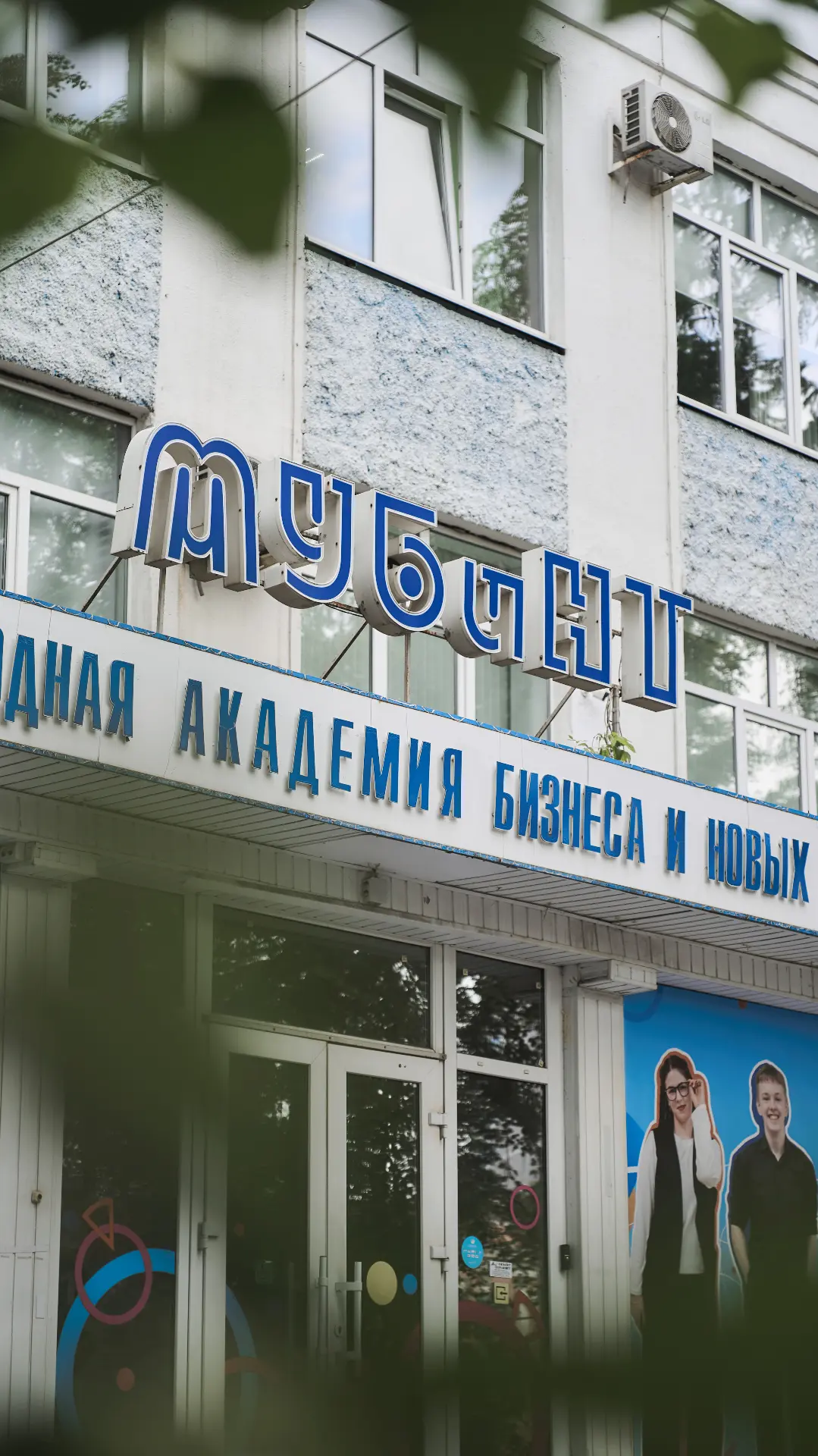 Один взгляд на экран и ты снова вспоминаешь любимый МУБиНТ ❤️
