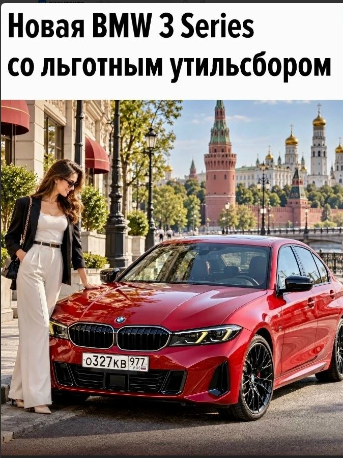 Новое поколение BMW 3 Series доберётся до российского рынка уже в феврале-марте 2027 года.