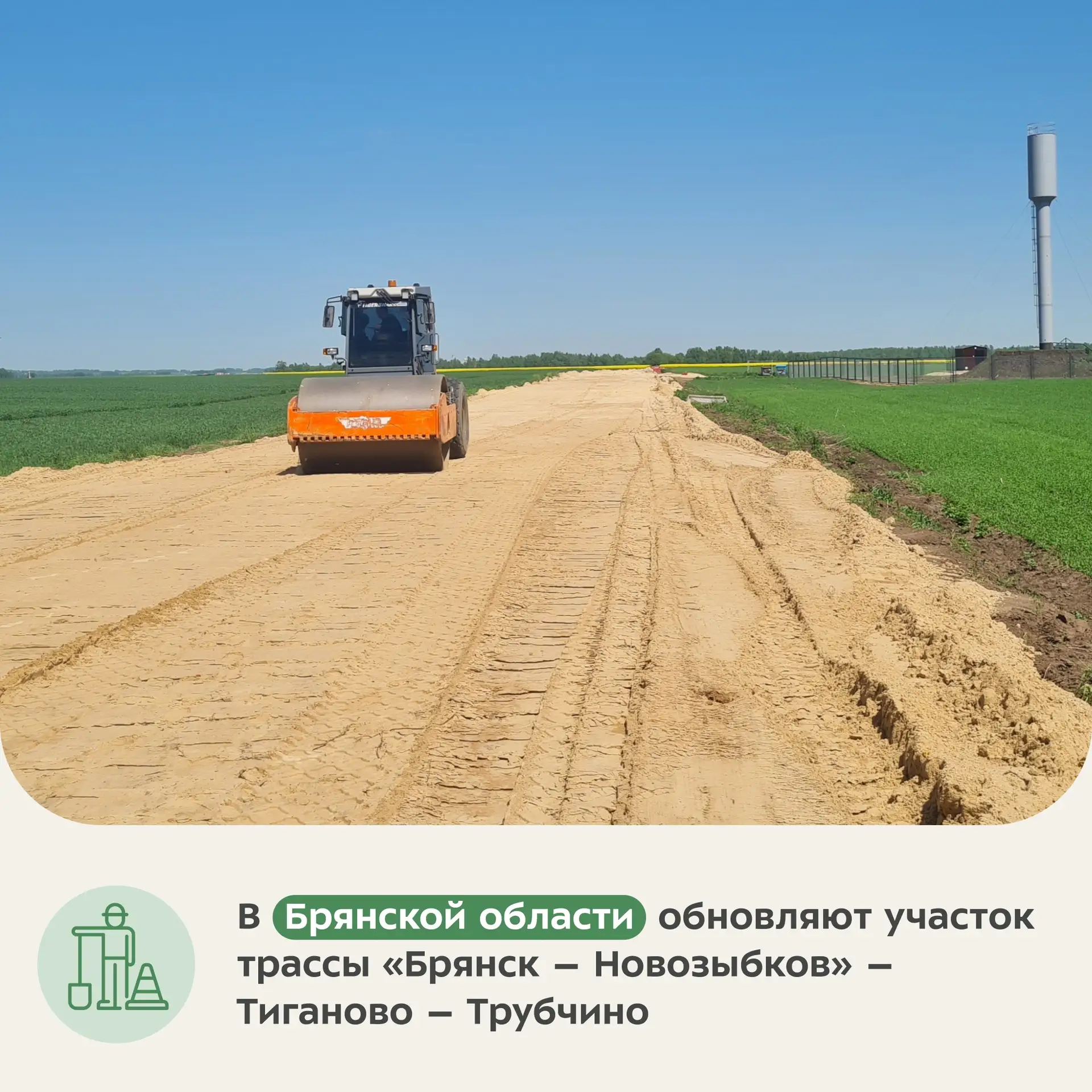 Работы развернулись на почти двухкилометровом отрезке, расположенном за д. Тешеничи и в...