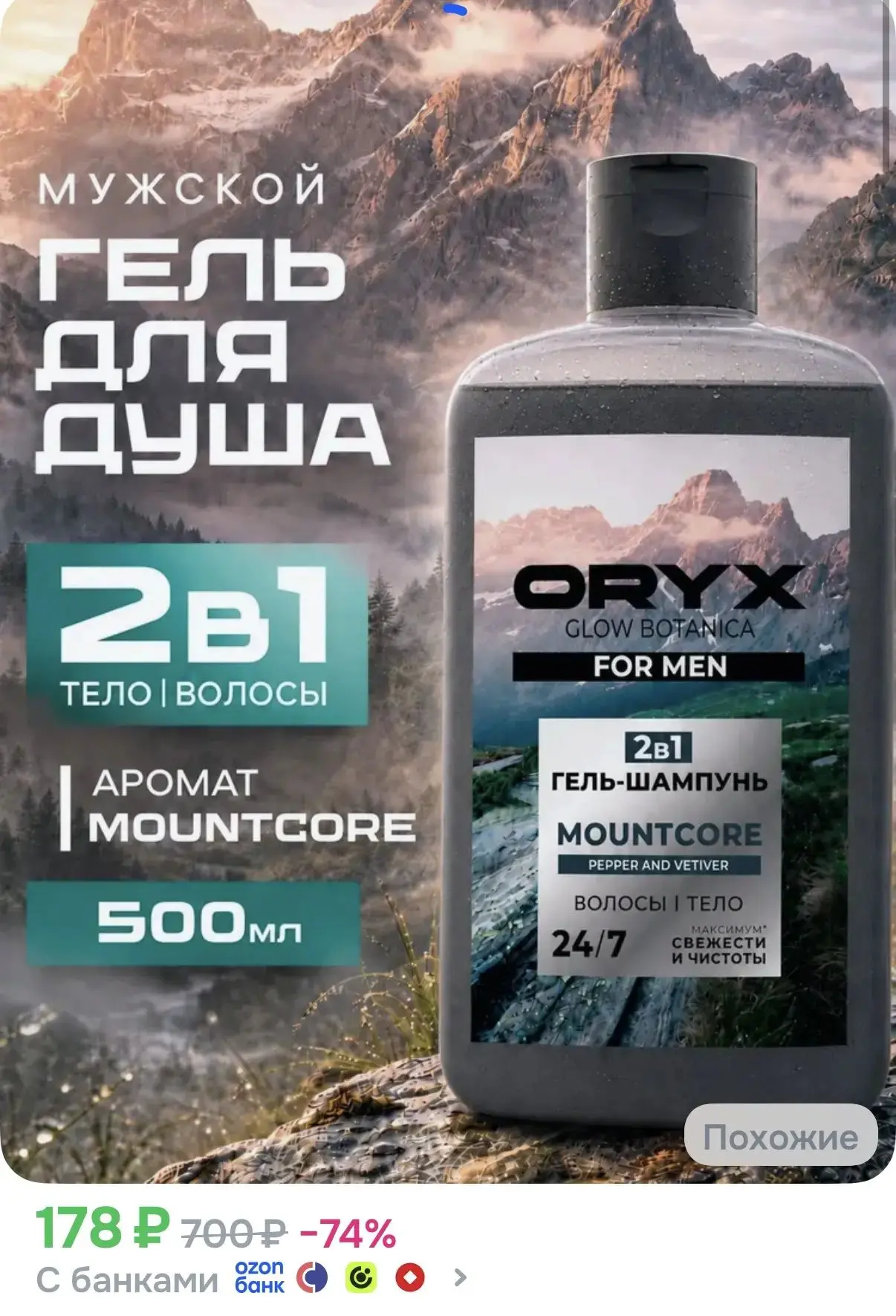 https://ozon.ru/t/ZaQIxwR