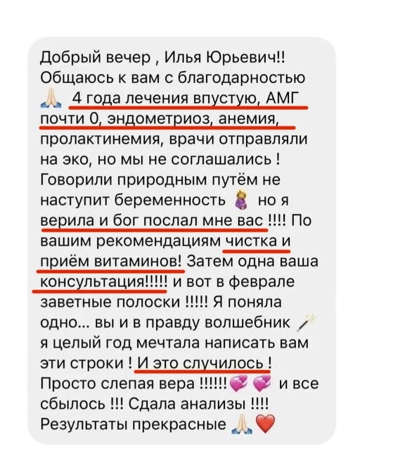 Изображение 1 к публикации «Эндокринолог Магеря»