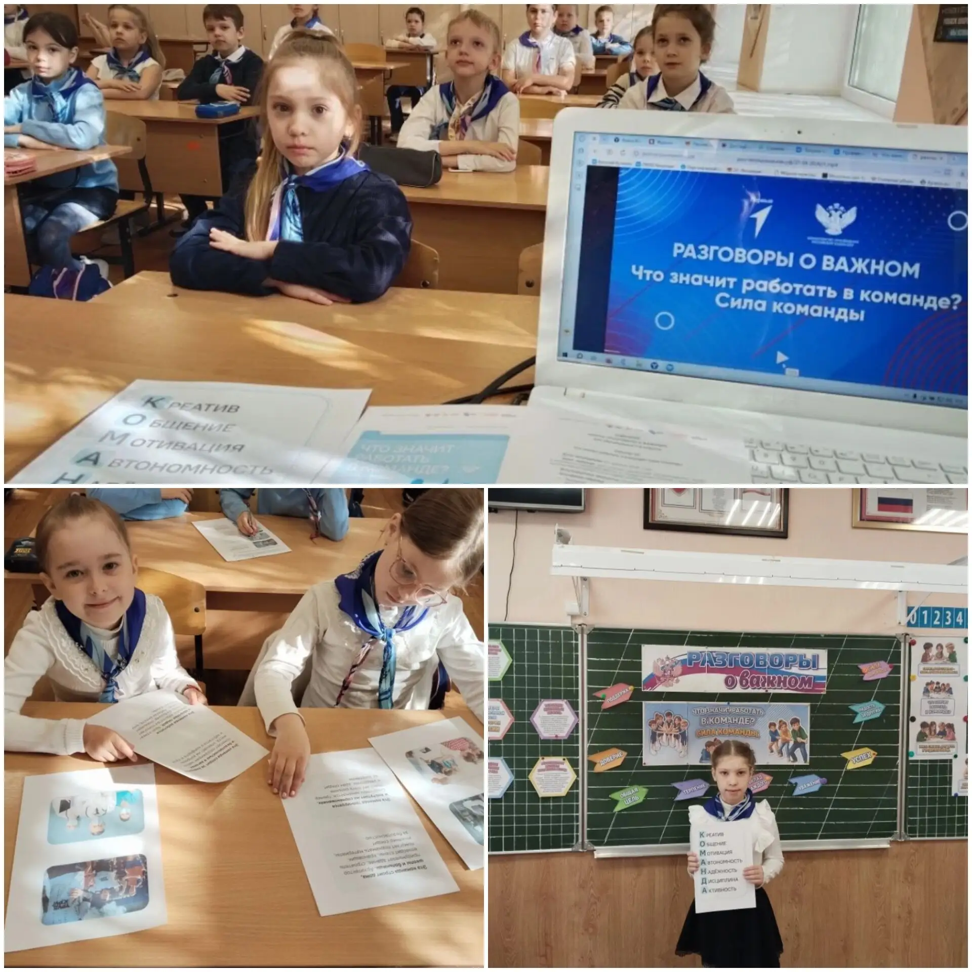 📢РАЗГОВОРЫ О ВАЖНОМ🇷🇺
💥27 апреля в нашей школе прошли внеурочные занятия цикла «Разговоры о важн