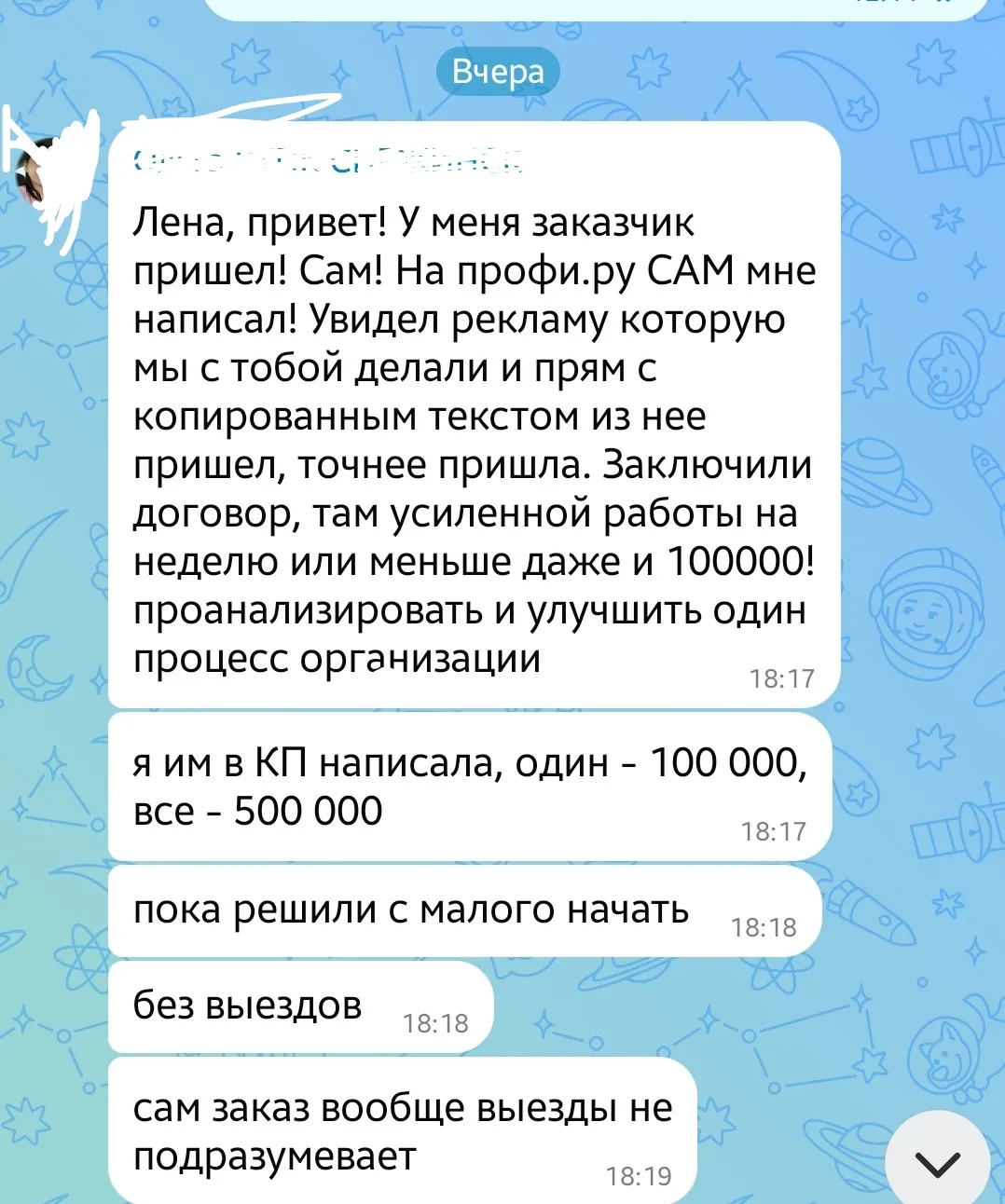 Отзыв об индивидуальной работе со мной🤗
Когда мы начинали, внутри у клиентки было много сомнений, б