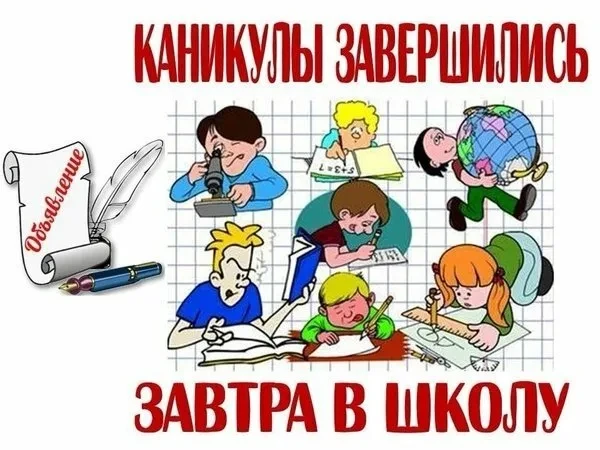 Каждый год звонок веселый