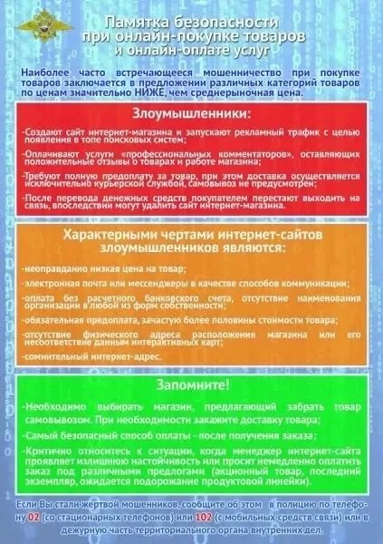 Безопасность - это главное!