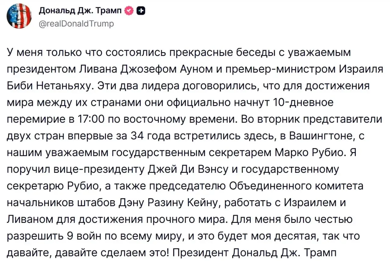 ⚡️Ливан и Израиль заключают перемирие на 10 дней, чтобы провести переговоры — это уже десятая война,