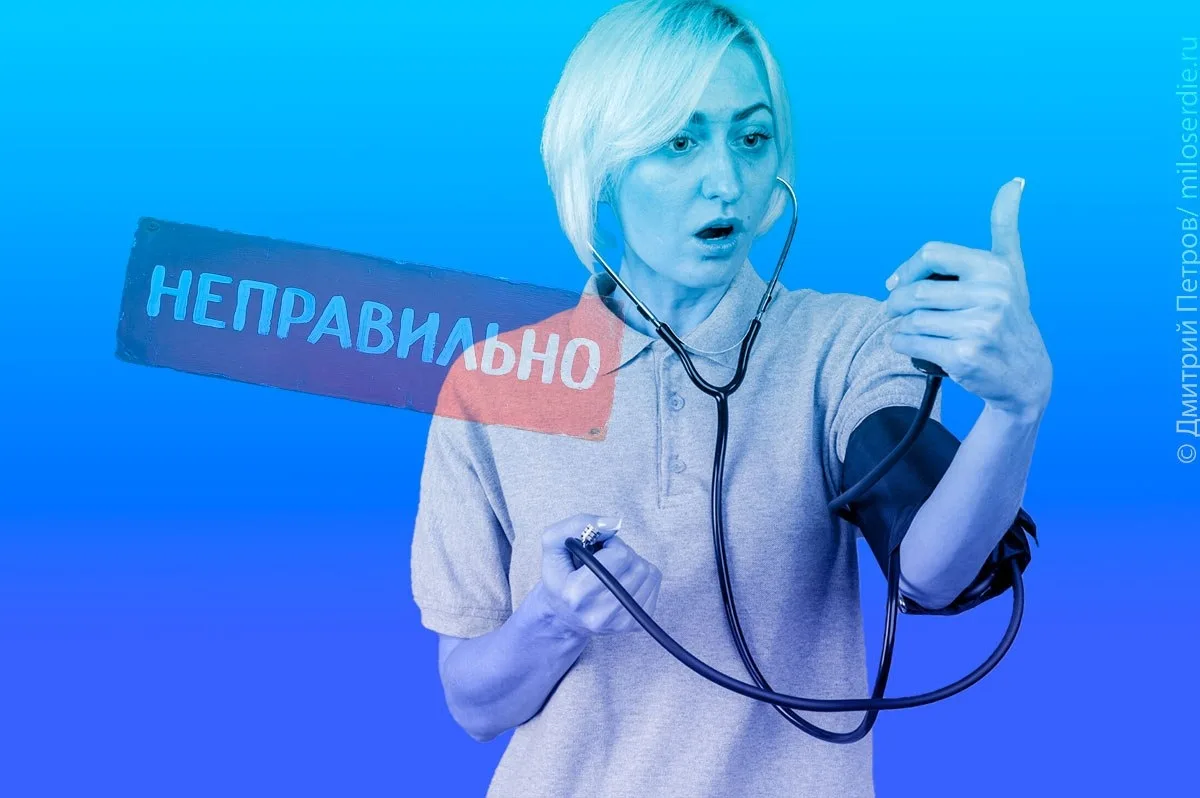 📖  Домашнее измерение давления: большинство делает это неправильно