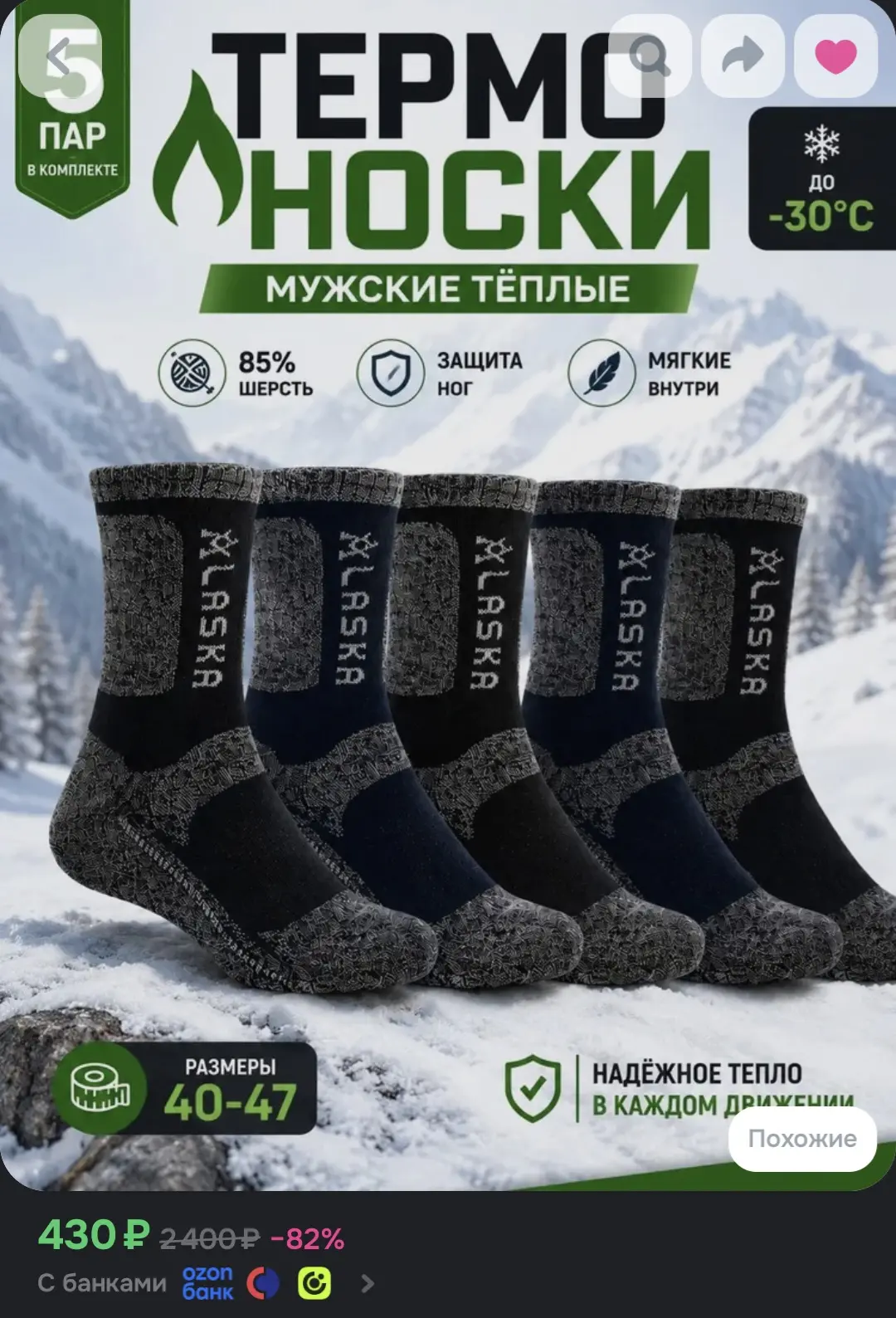 Носки мужские ALASKA, 5 пар
