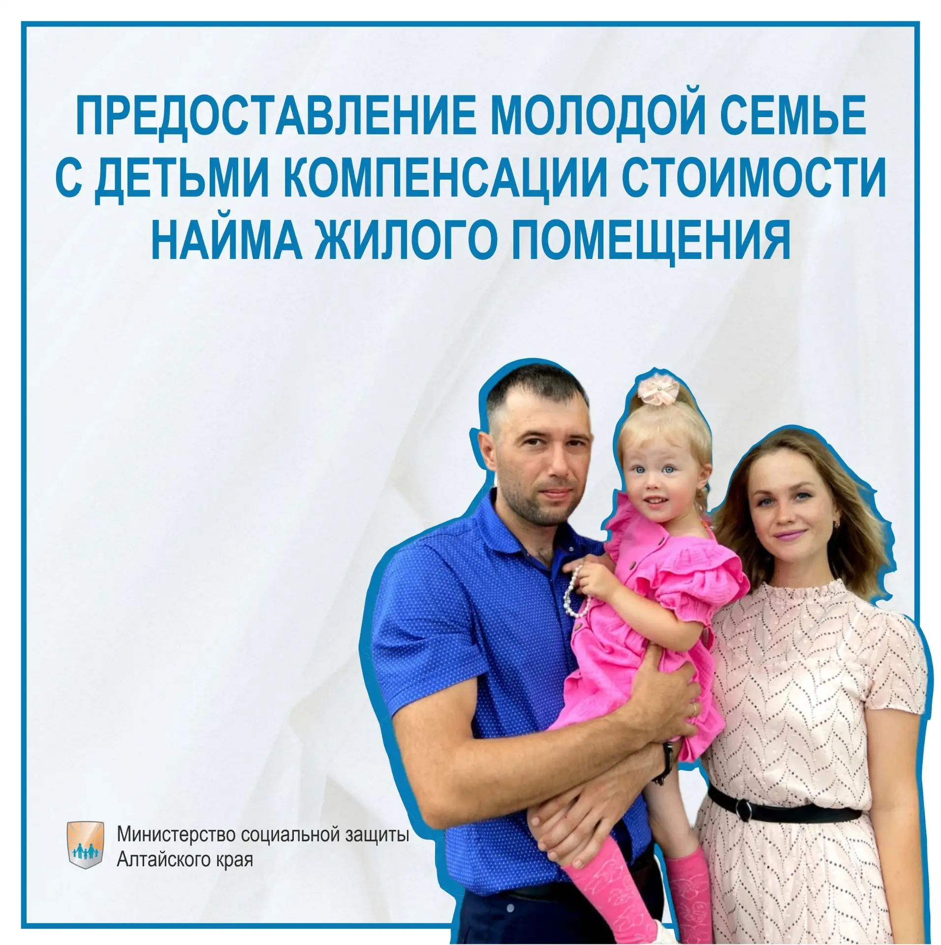 Предоставление молодой семье с детьми компенсации стоимости найма жилого помещения
⁣
Основные услови