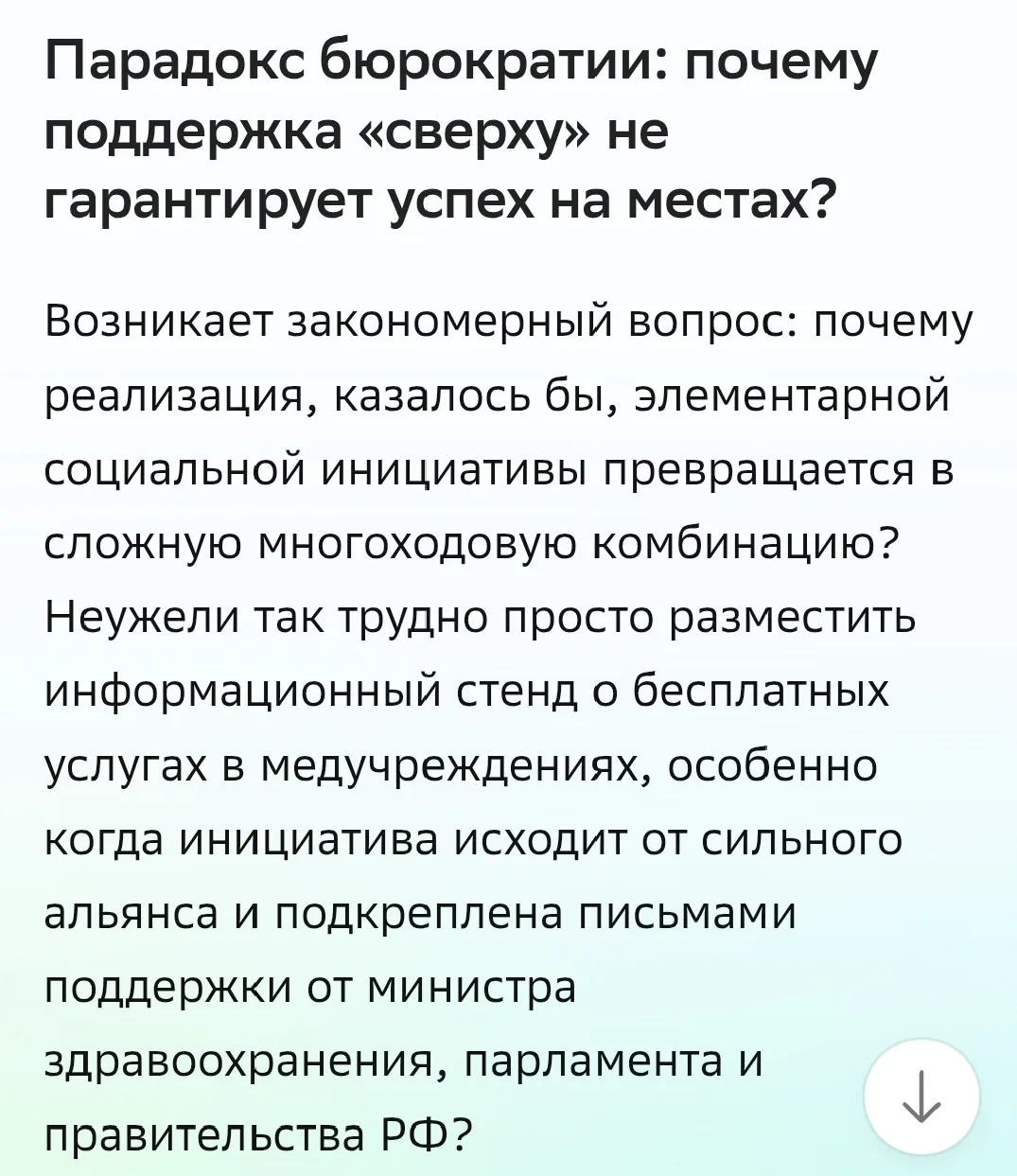 🔸Реализация социальных инициатив в регионе не простая задача. Которая требует  юридиче...