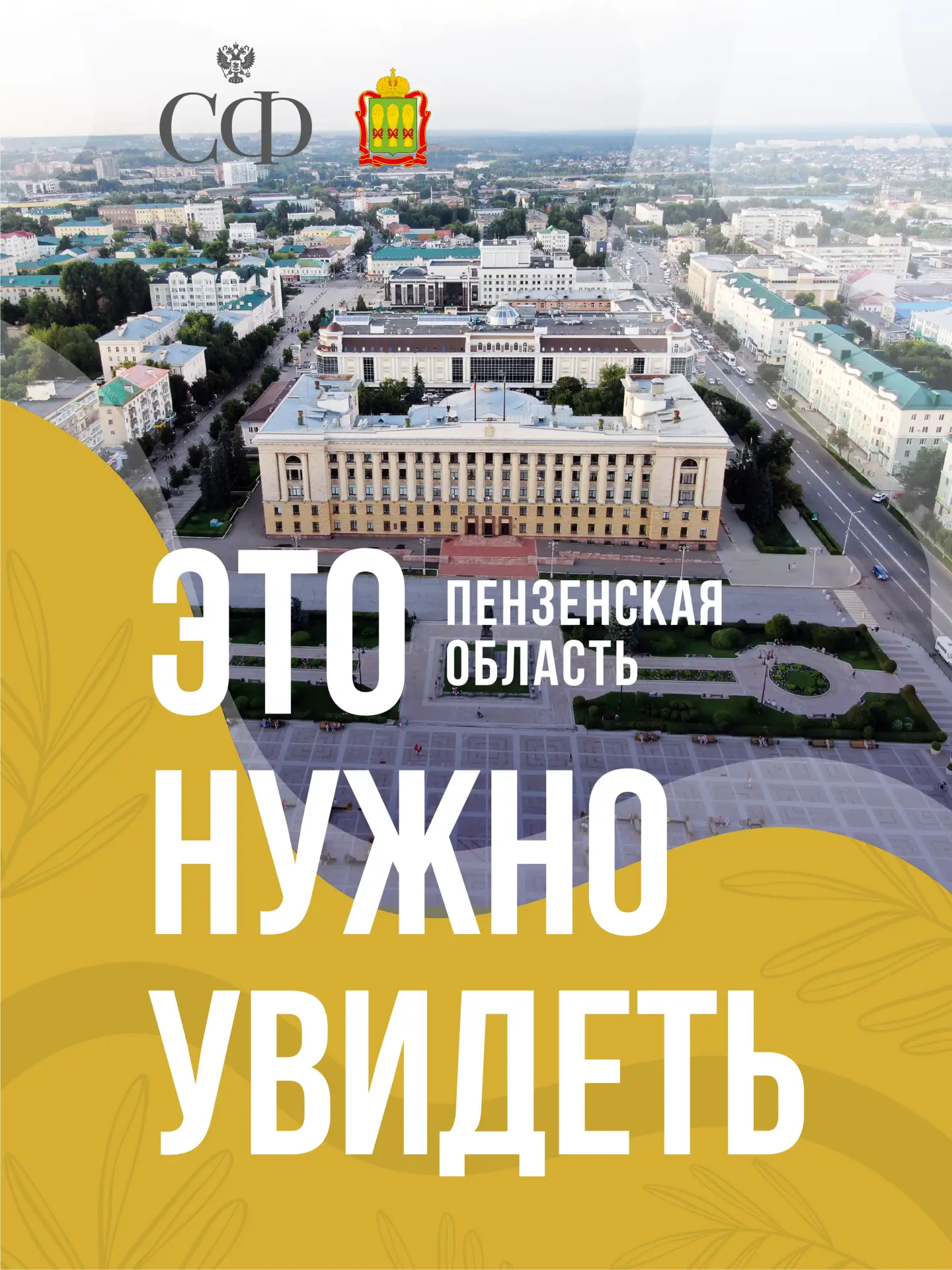 В Совете Федерации проходят дни Пензенской области  В рамках пленарного заседания губернатор региона