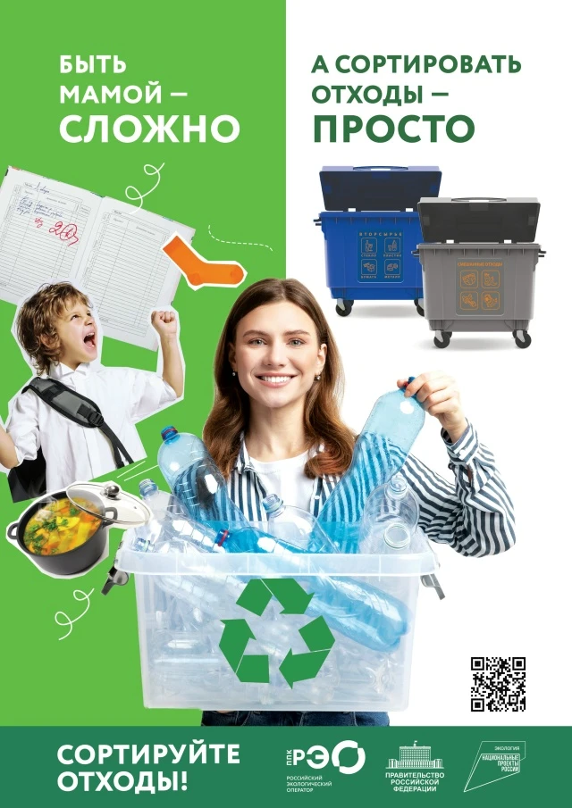 Сортировать отходы - это просто