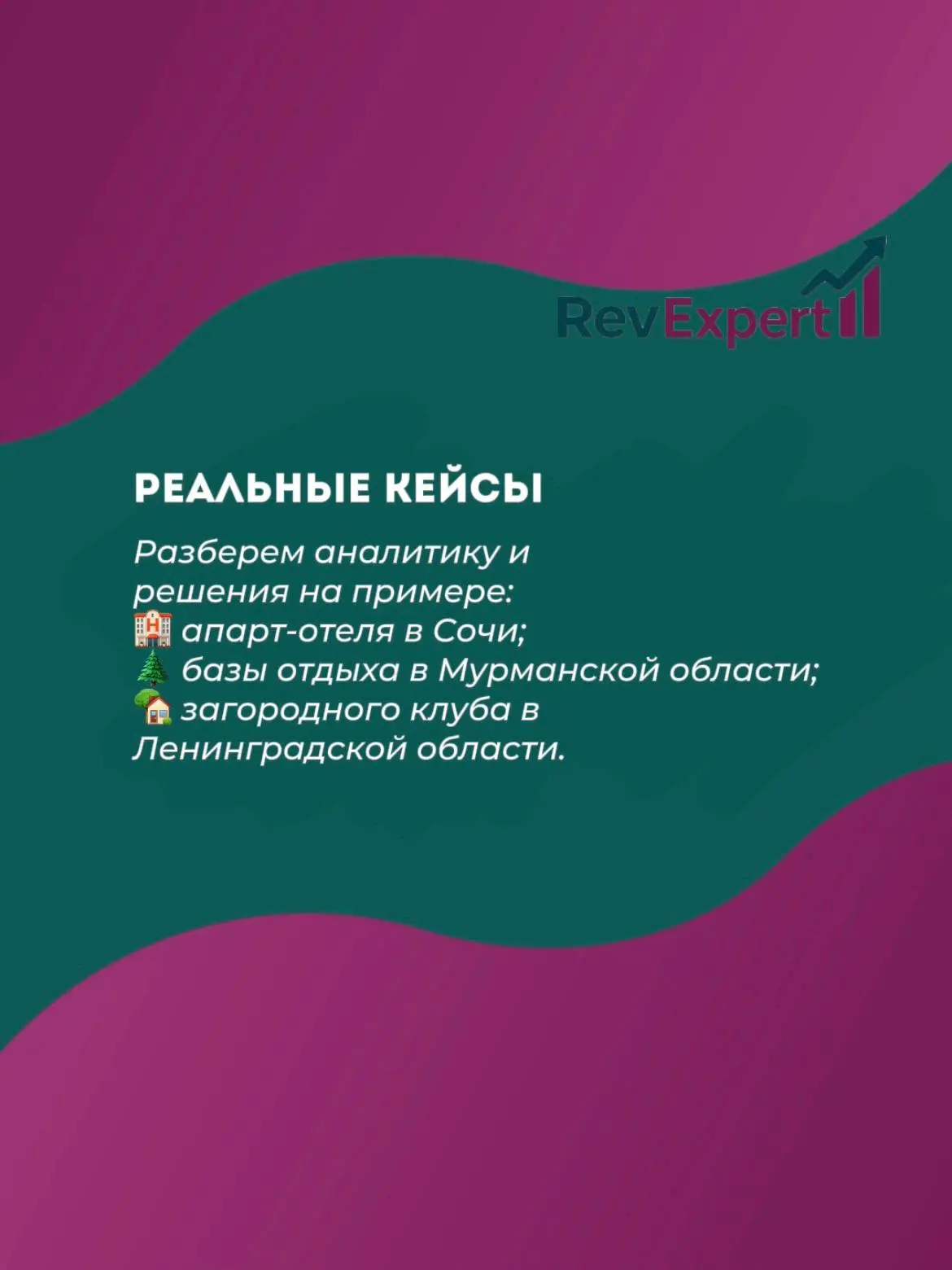 Бесплатный вебинар «Как увеличить загрузку отеля без скидок»