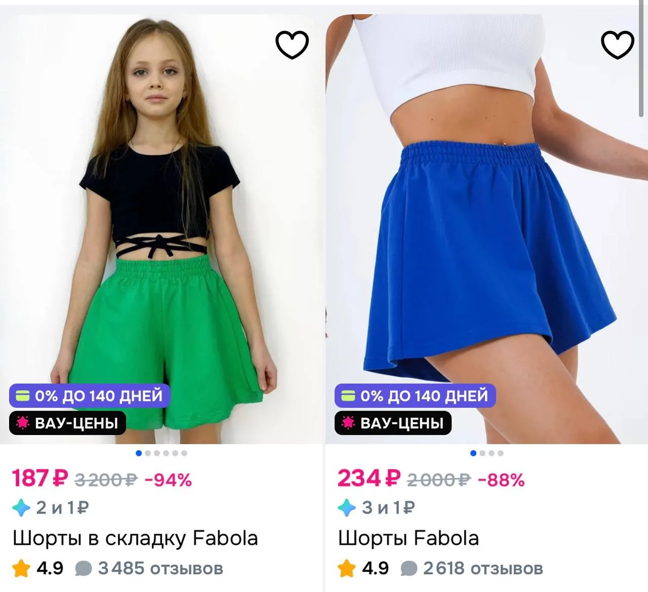 https://ozon.ru/s/fabola
