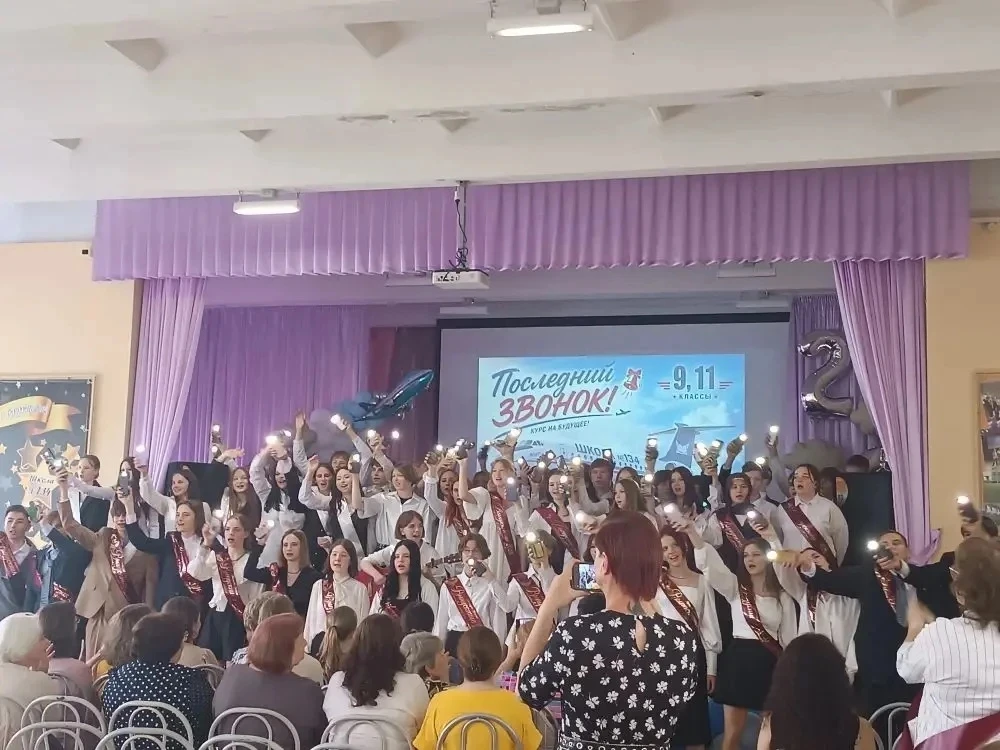 Последний звонок: прощание с детством и взлет в будущее!