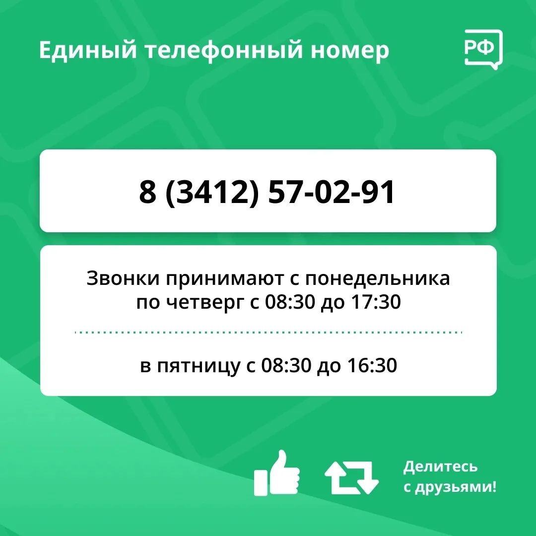 Обратиться в Управление Федеральной службы судебных приставов по Удмуртской Республике ...