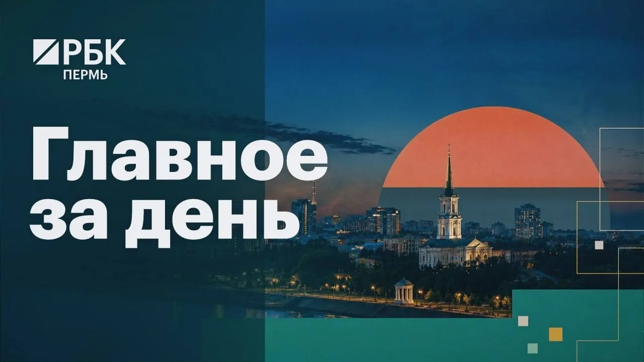 📅 Главное за день | 25.08.26
