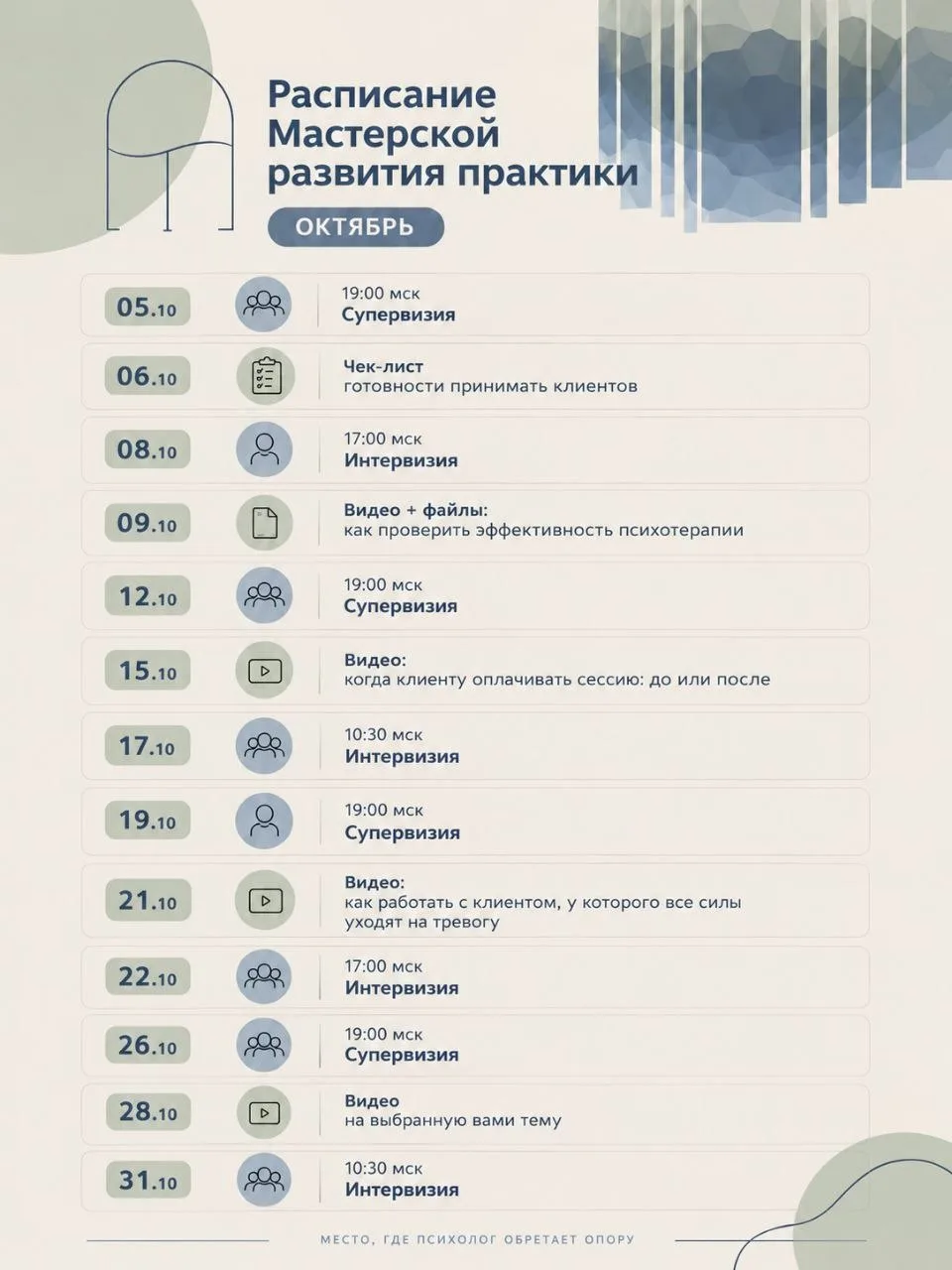 Завтра начинаем