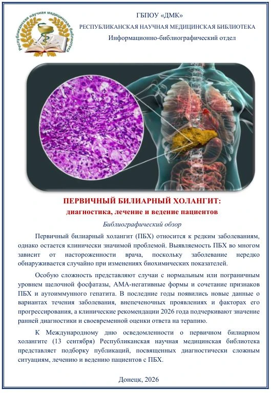 📗Библиографический обзор