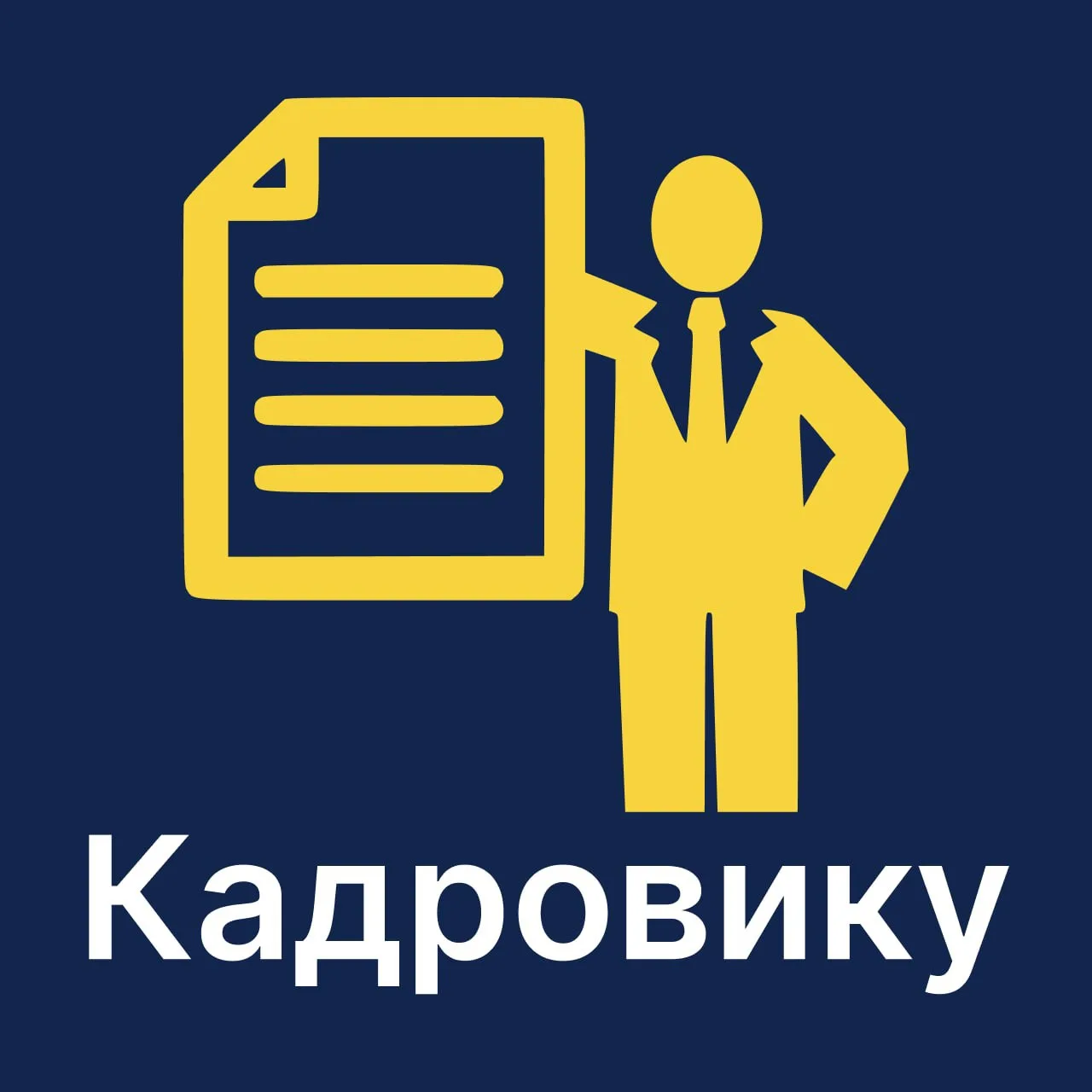 Друзья!