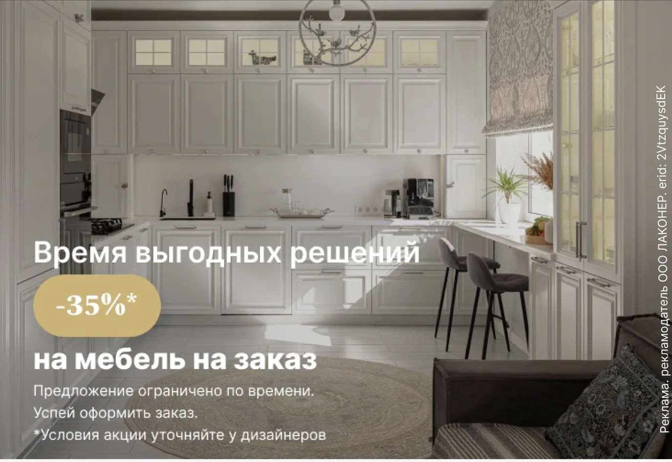 ВРЕМЯ ВЫГОДНЫХ РЕШЕНИЙ