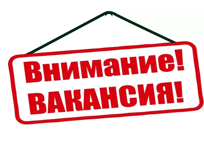 В отдел культуры,спорта и по делам молодежи требуется рабочий по комплексному обслуживанию.Зарплата 