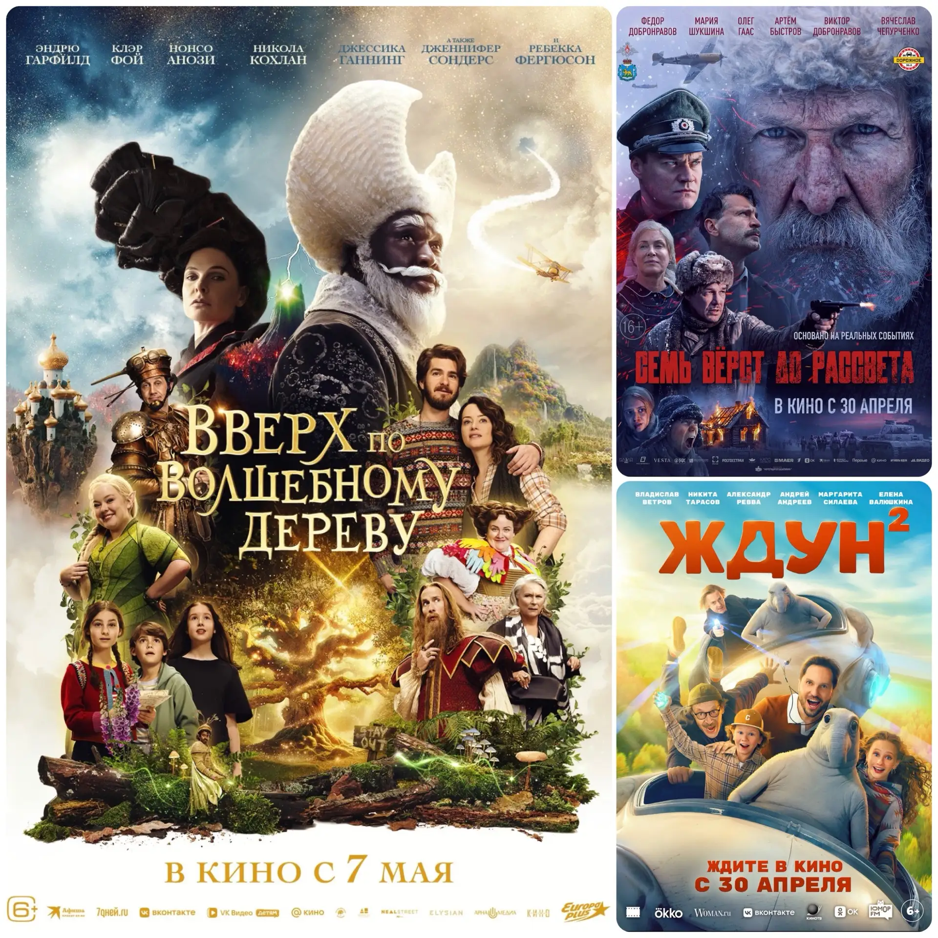 🎬 Расписание сеансов