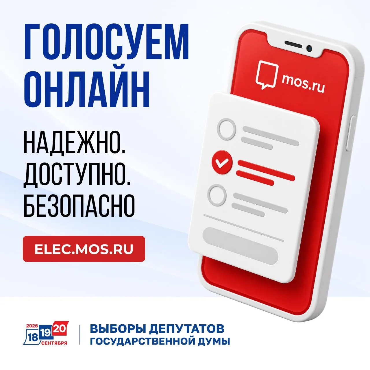 ❗️ Сегодня завершающий день голосования за депутатов Государственной Думы и… — публикация канала «Город Москва»