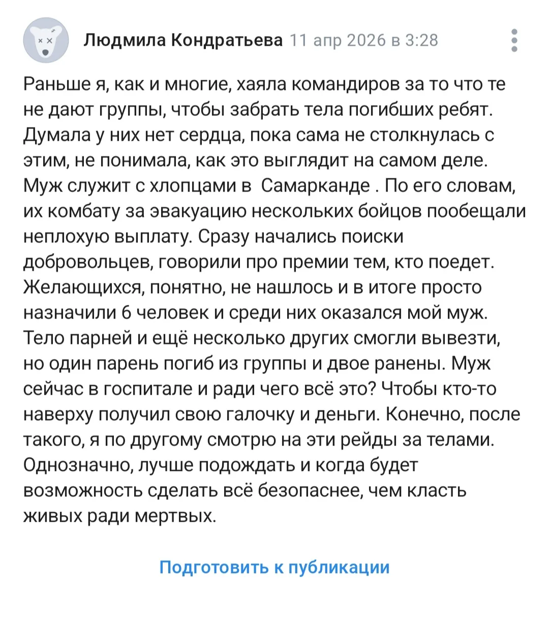 Друзья, в последнее время в сети снова активно распространяют подборку «историй от жён и сослуживцев