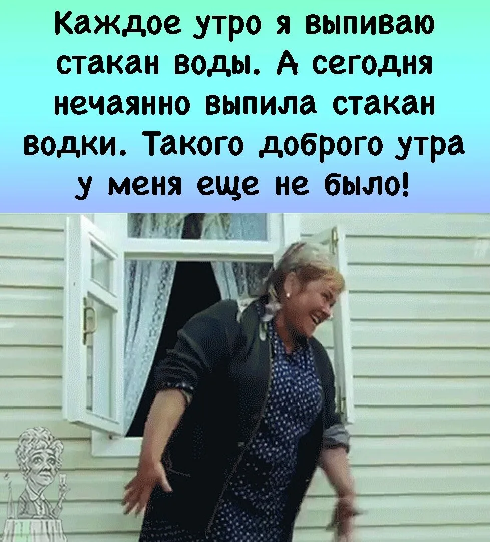 КОГДА ПЕРЕПУТАЛА УТРЕННИЙ СТАКАН ВОДЫ С ЧЕМ-ТО ПОБОДРЕЕ И ДЕНЬ СРАЗУ ЗАИГРАЛ НОВЫМИ КРА...