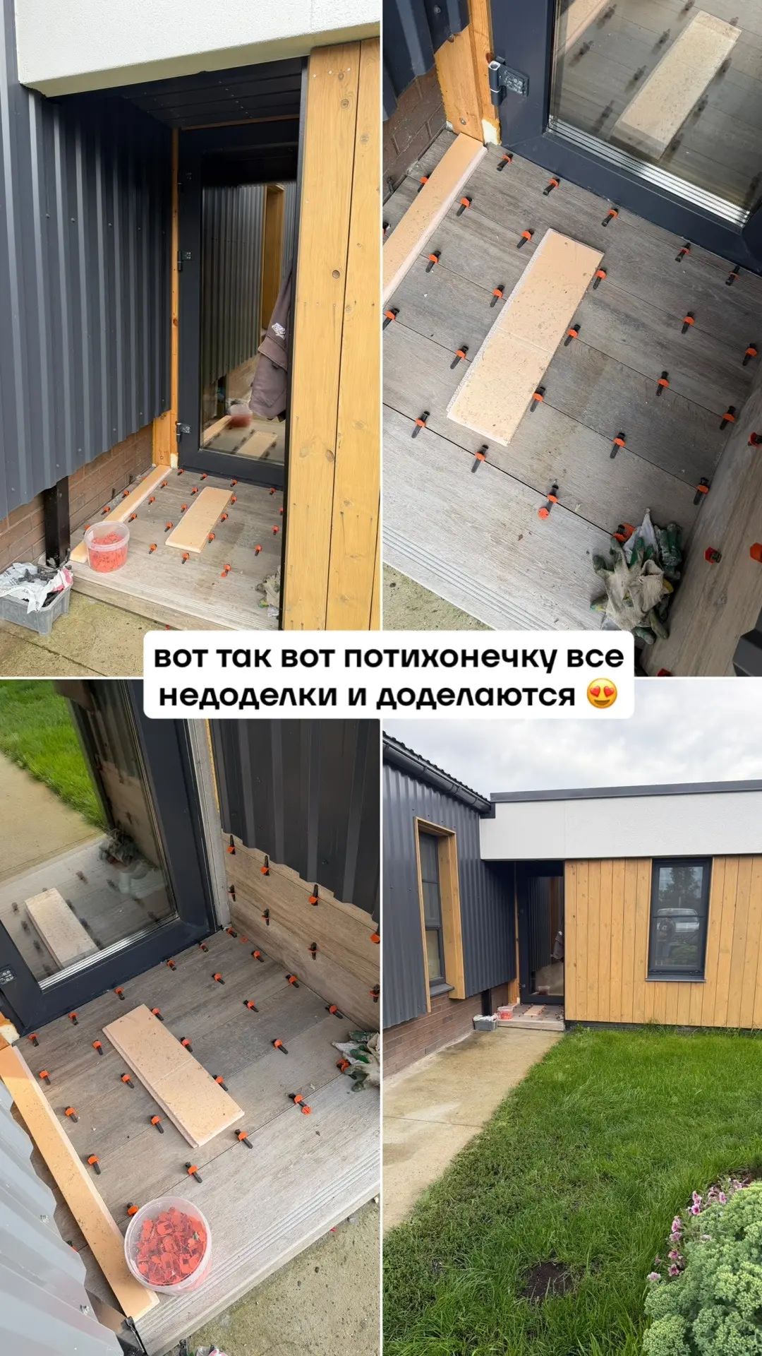 На улице не все вам показала🌿 а там крылечко в гостевой преобразилось.