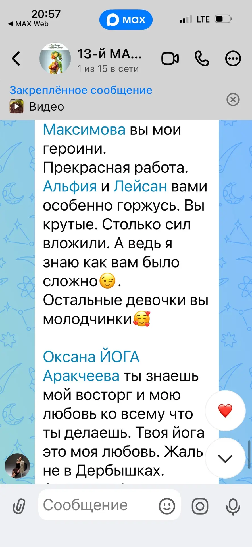 Медиа публикации