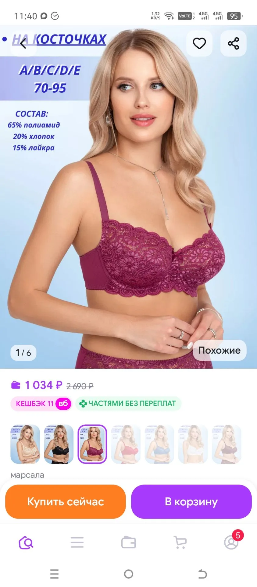 РАСПРОДАЖА! БЮСТГАЛЬТЕР НА КАРКАСАХ С МЯГКОЙ КРУЖЕВНОЙ ЧАШКОЙ! ВСЕГО 400РУБ!!!