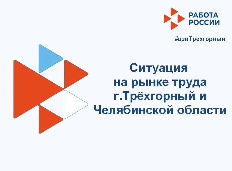 📈Ситуация на рынке труда на 18.05.2026 г.