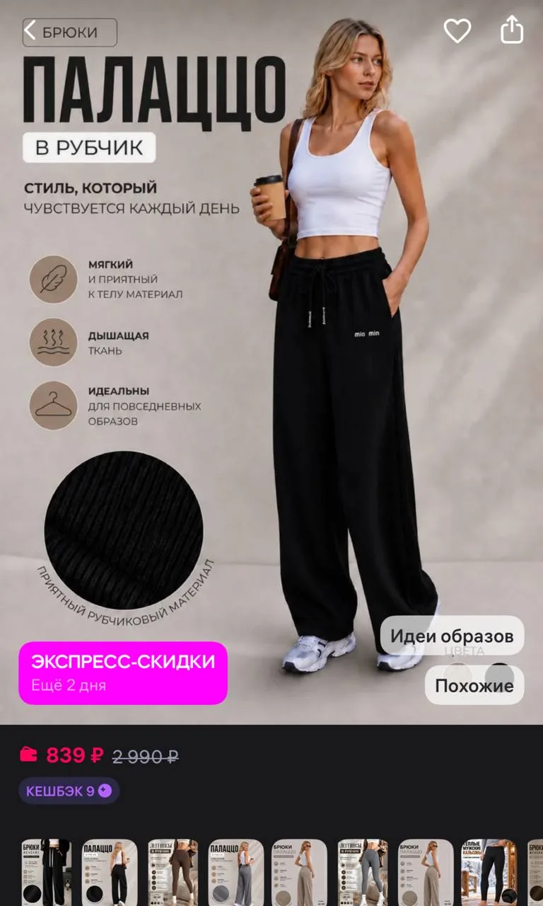 https://www.wildberries.ru/catalog/1261351864/detail.aspx