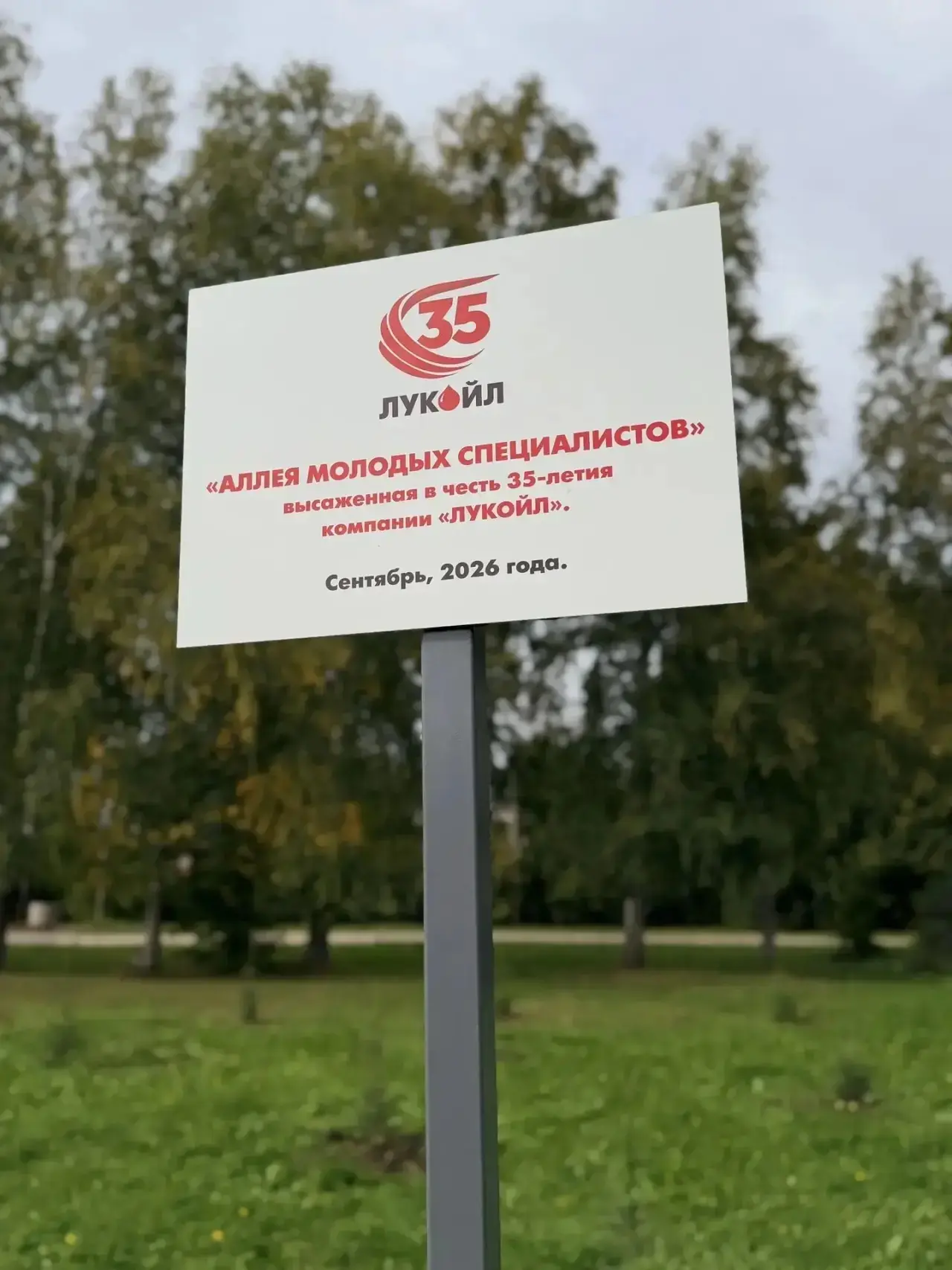 Изображение 7 к публикации «ПАО «ЛУКОЙЛ»»