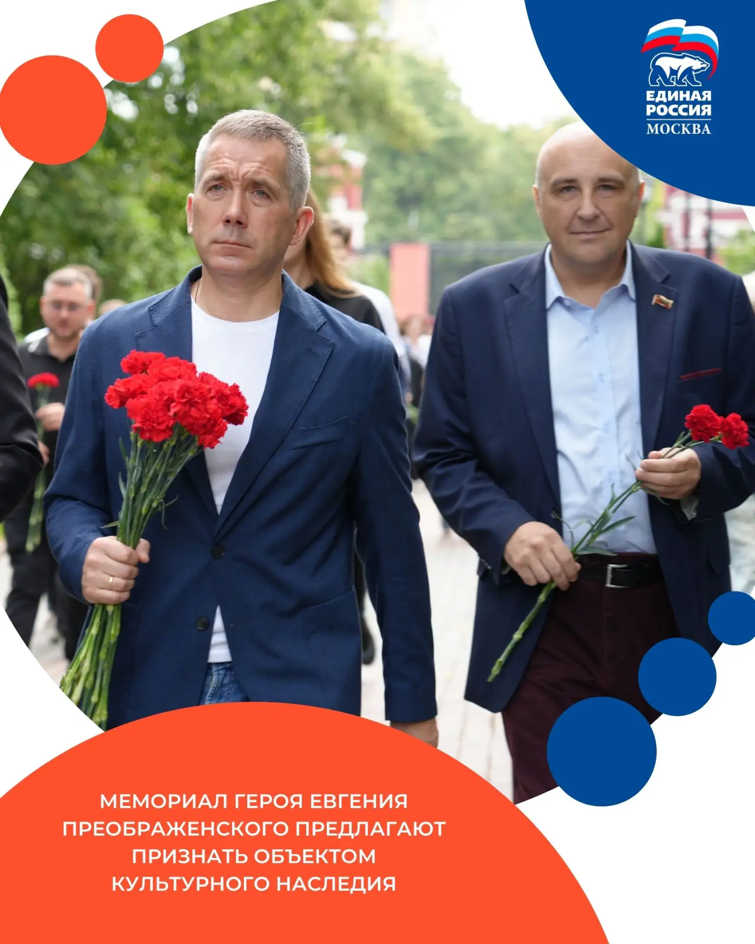 Изображение 1 к публикации «ЕРМосква»