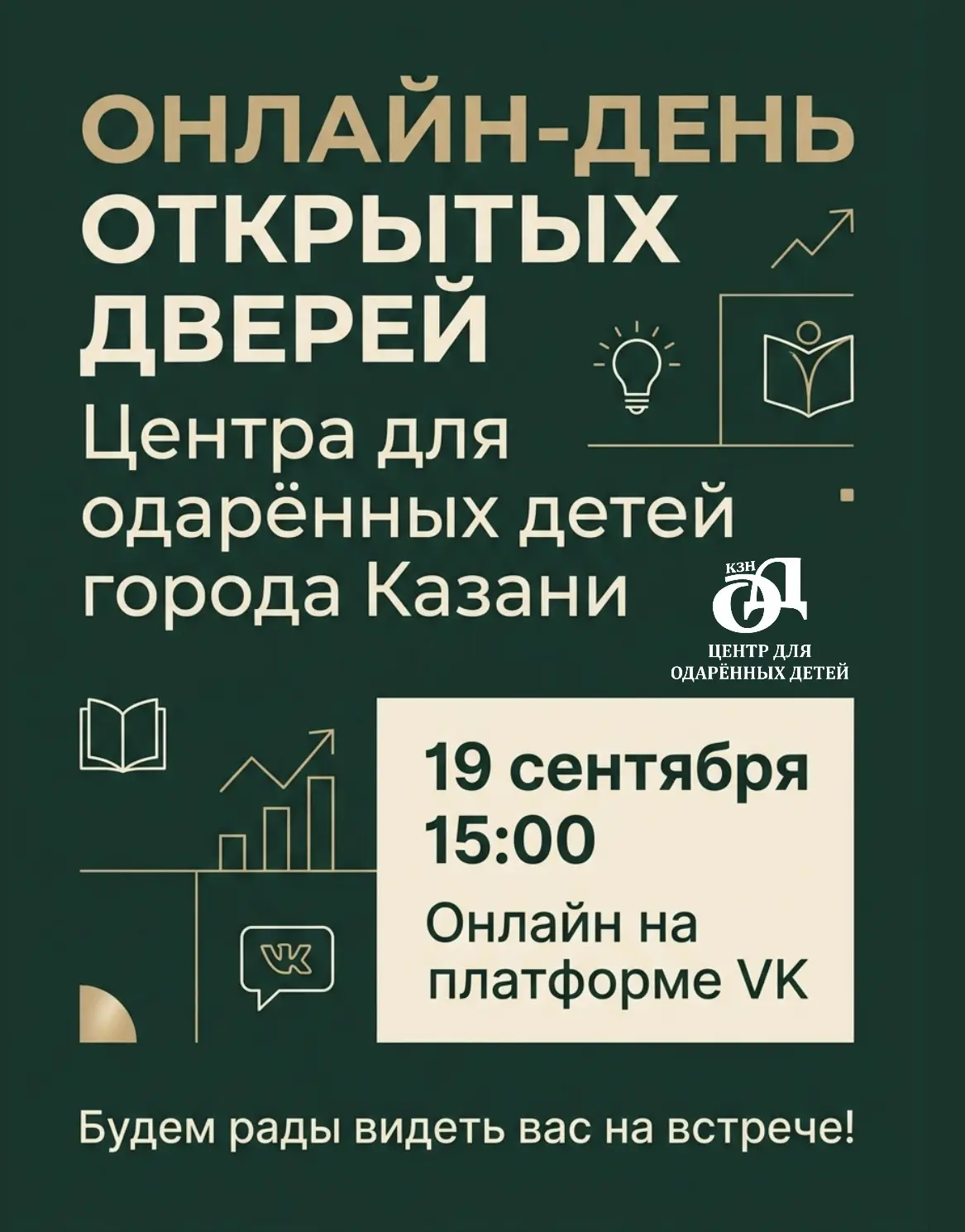 👋 Уважаемые родители!