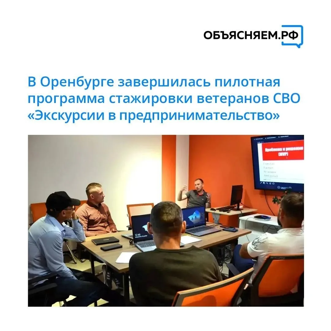 🤝 Проект был создан, чтобы помочь ветеранам СВО сделать первые шаги в предпринимательс...