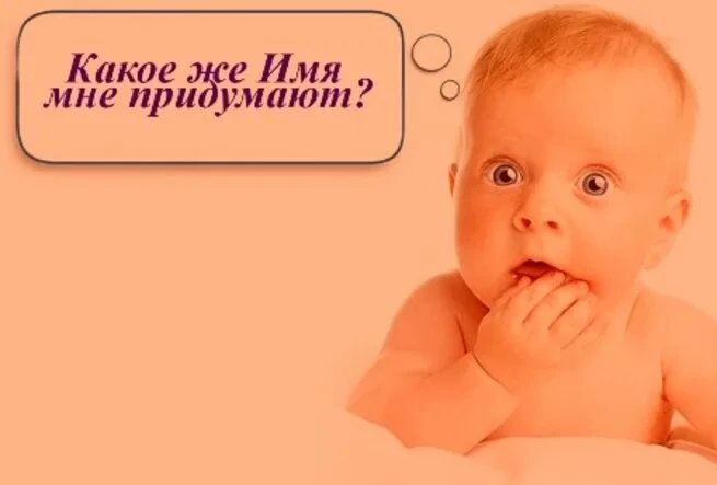 👶🍼 Аре и Эляанора – так назвали крымчане своих детей на этой неделе.