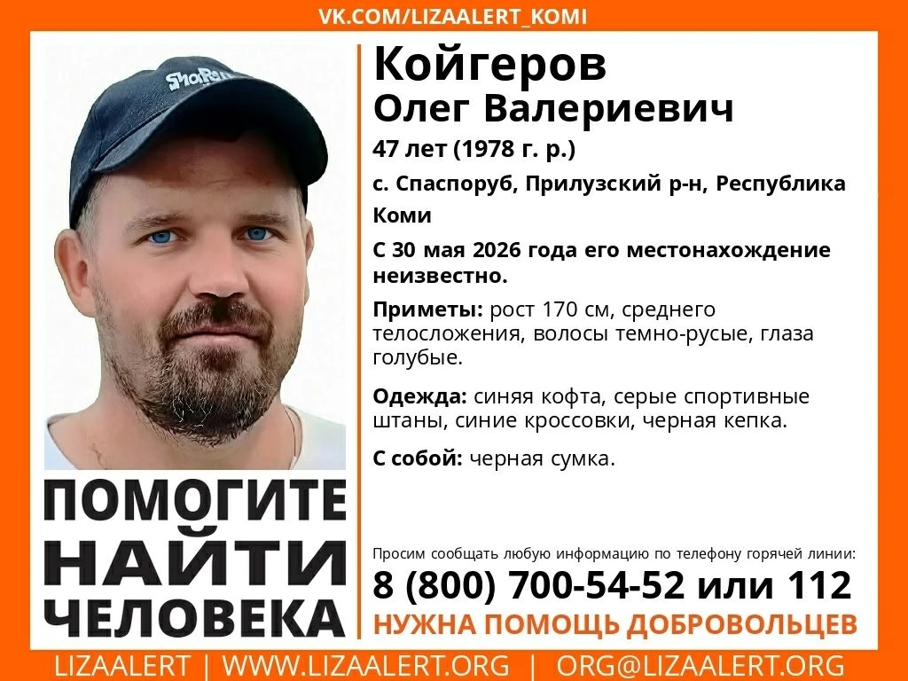 Внимание! Помогите найти человека!