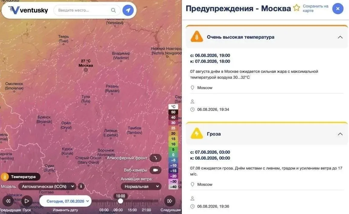 МЧС предупреждает, что жара до +35°С накроет сегодня Московскую область.
