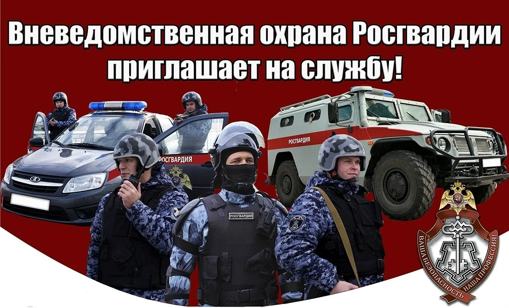 Отдел вневедомственной охраны
по городу Чебаркулю -филиал ФГКУ «УВО ВНГ России по Челябинской област