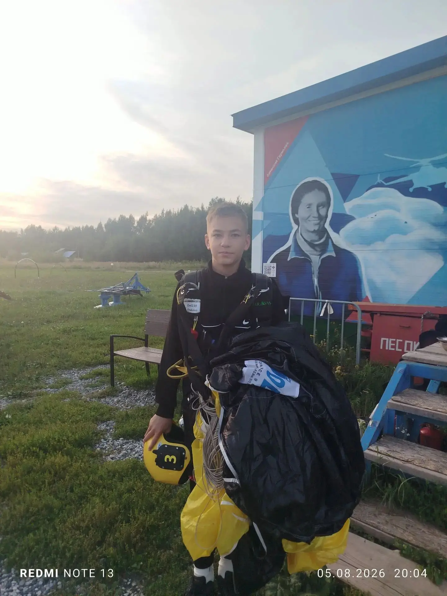 🌞Лето кадета