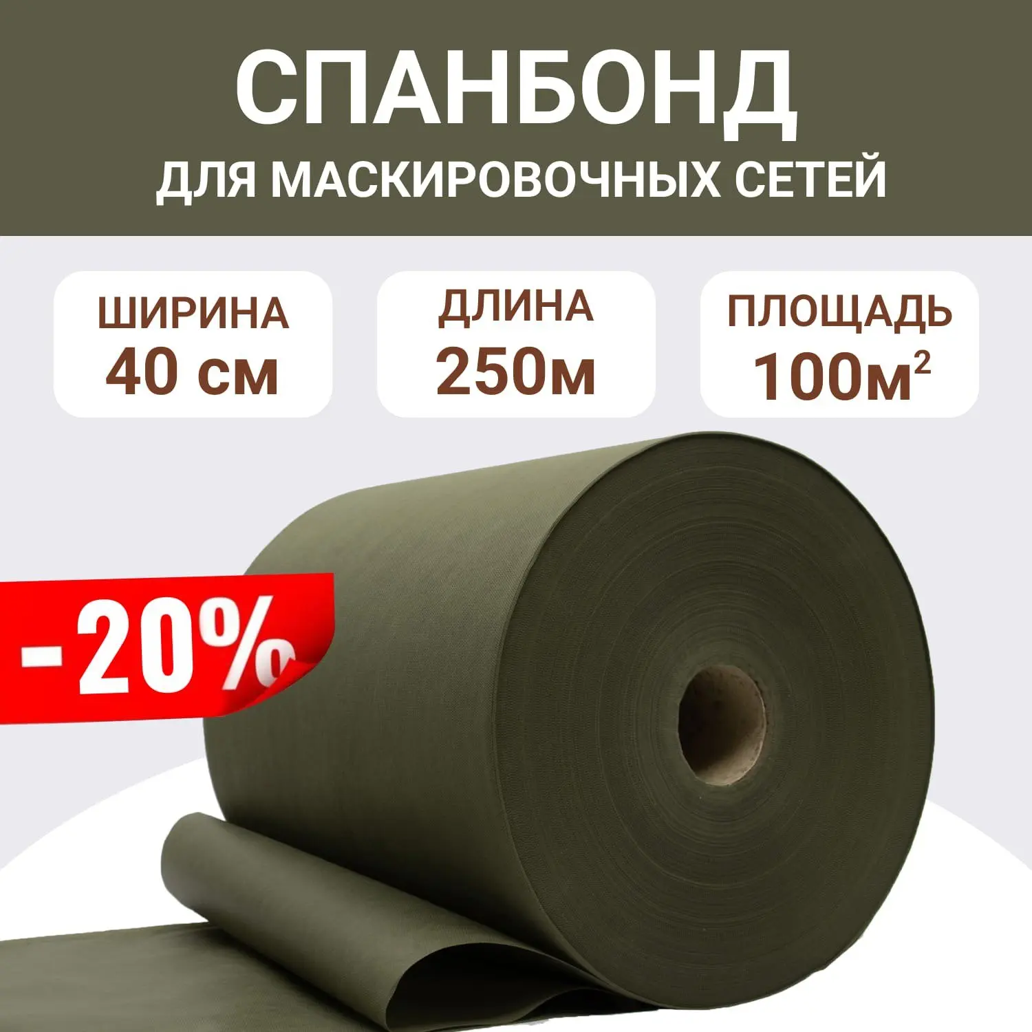 🪖 ЦВЕТ НЕДЕЛИ — ХАКИ БОЛОТНЫЙ! 
📌-20% на все размеры
с 20 по 26 июля 🪖

🌿 ХАКИ БОЛОТНЫЙ
💸 СКИДК