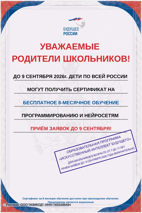 🎓До 9 сентября каждый ребенок в возрасте от 7 до 17 лет может получить сертификат на 8...