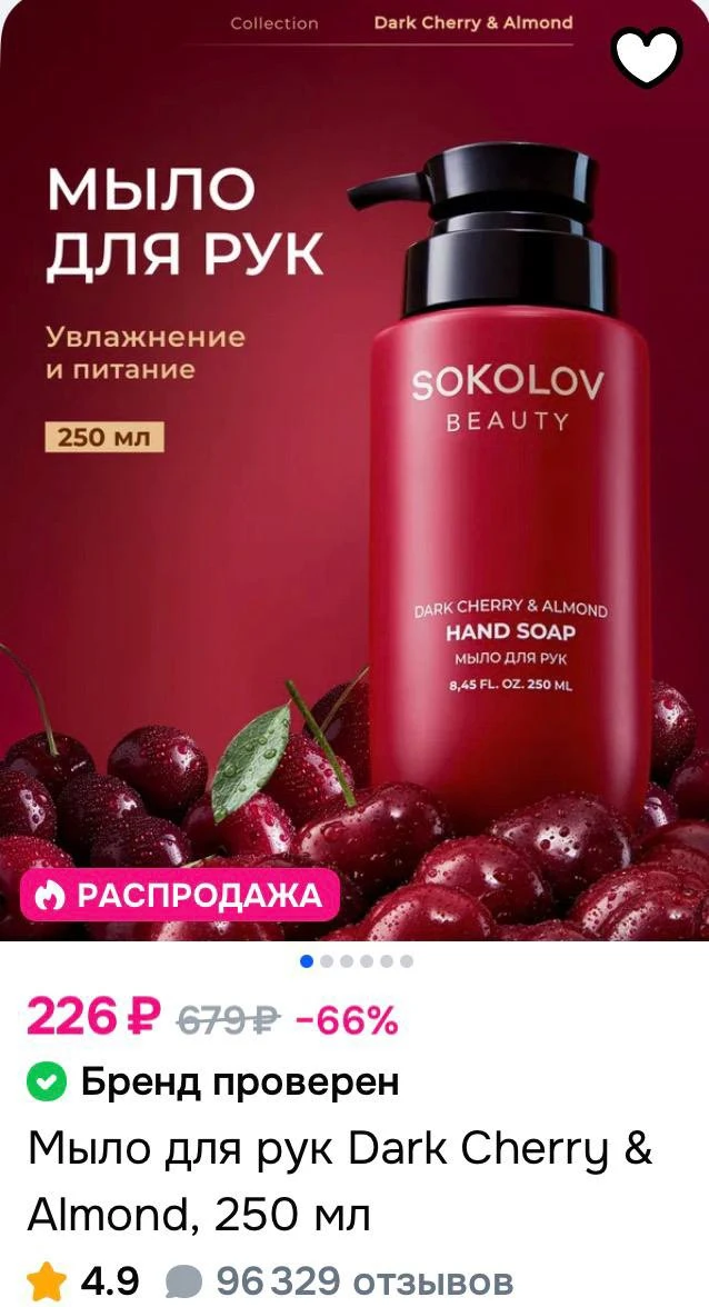 Скидка 35% в SOKOLOV на OZON