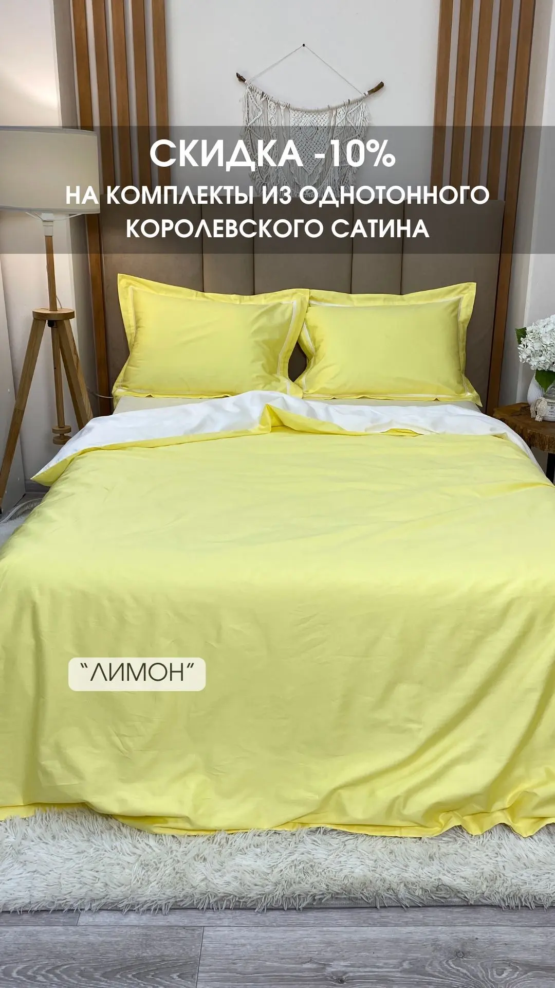 🎉 Минус 10% на однотонный королевский сатин!