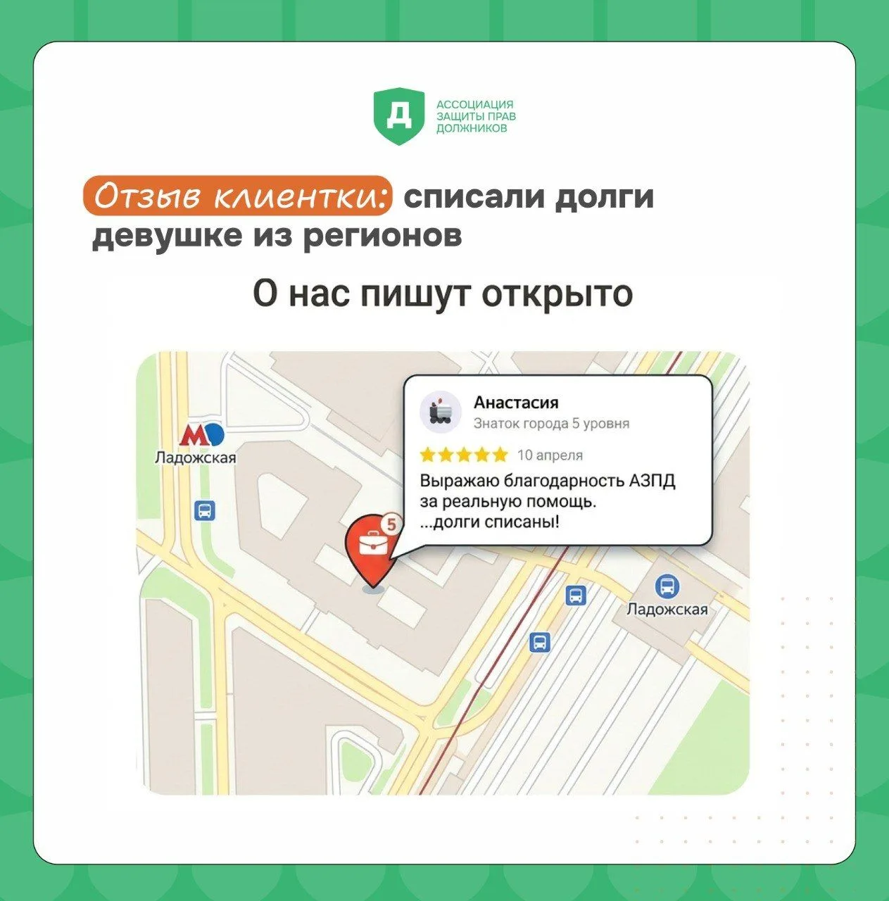 ✈️А как вы спишете мне долги, если я живу в другом городе?