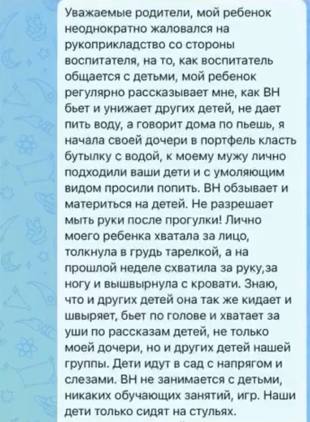 «Говорила: «Высовывай язык, будем отрезать»»: за жестокое обращение с детьми родители о...